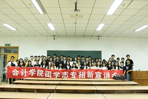 第十七届院团学志专招新宣讲会顺利举行