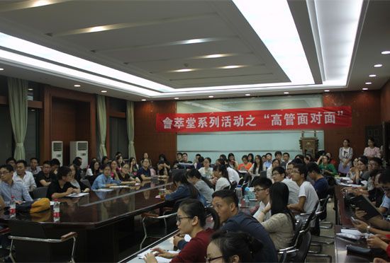會萃堂系列活动之“高管面对面——对话高管,勇夺offer”讲座顺利举行