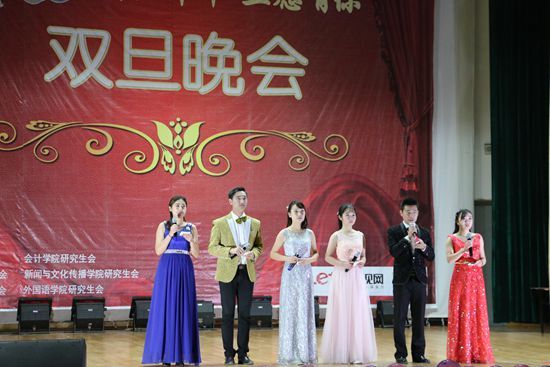 “锦瑟年华,旦愿有你”研究生双旦晚会成功举办