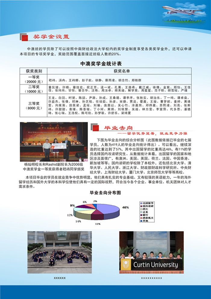 中澳项目宣传册