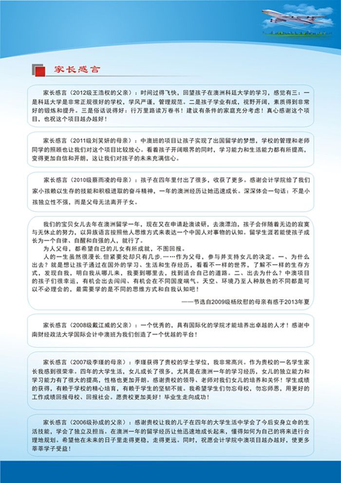 中澳项目宣传册