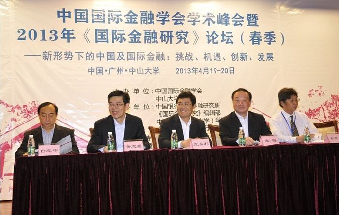 我院研究生王晓宁应邀参加中国国际金融学会学术峰会暨2013年《国际金融研究》论坛(春季)