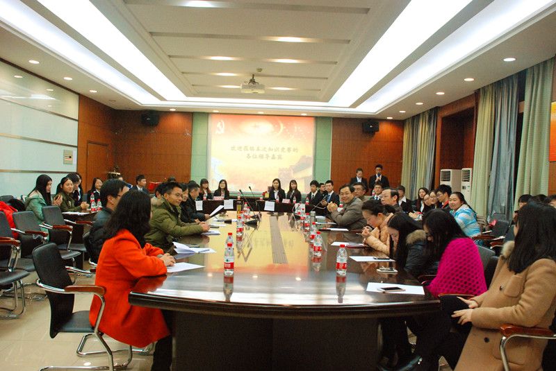 会计学院举办第一届党建知识竞赛