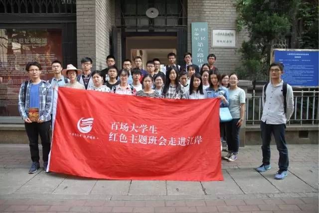 2015级学生赴八路军武汉办事处旧址纪念馆参加红色主题班会活动