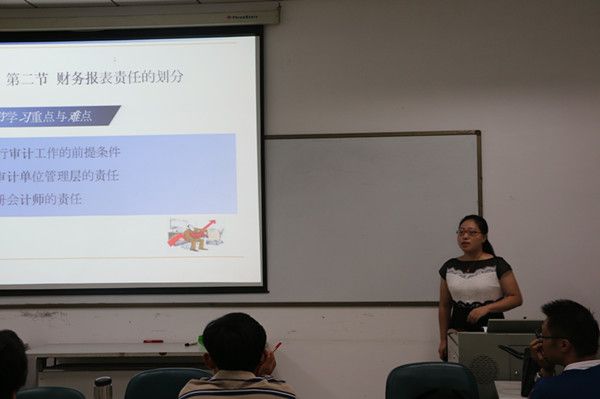 会计学院举办第七届青年教师讲课比赛