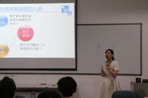 会计学院举办第七届青年教师讲课比赛