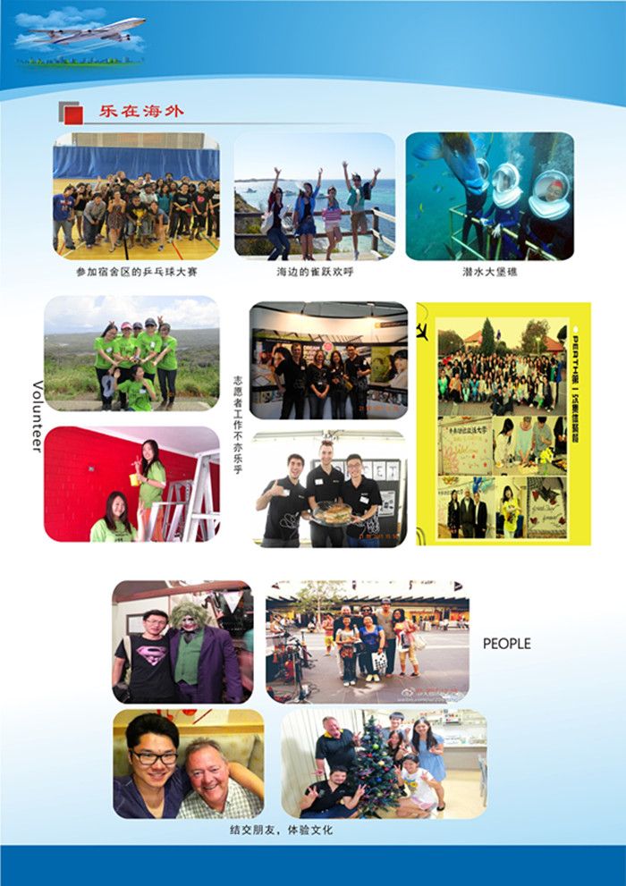 中澳项目宣传册