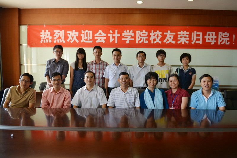 会计学院举行65周年校庆返校校友座谈会